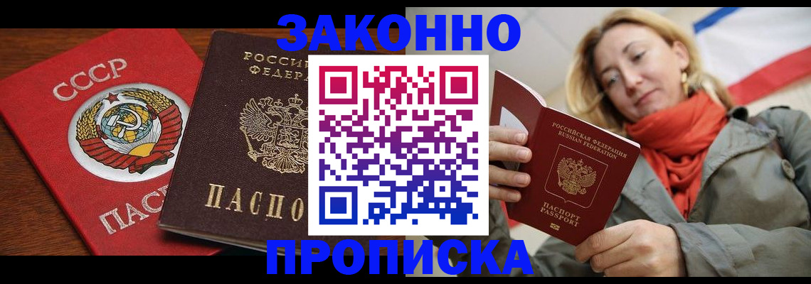 прописка для кредита в Вологодской области