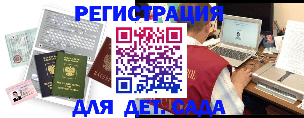 прописка для кредита в Вологодской области
