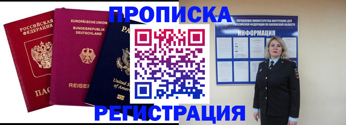 временная регистрация законно в Вологодской области