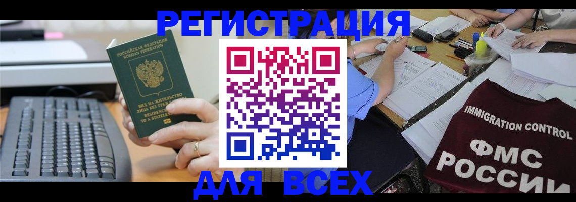 временная регистрация законно в Вологодской области