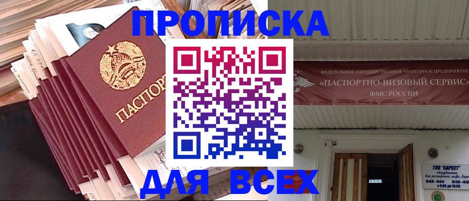 временная регистрация недорого в Вологодской области