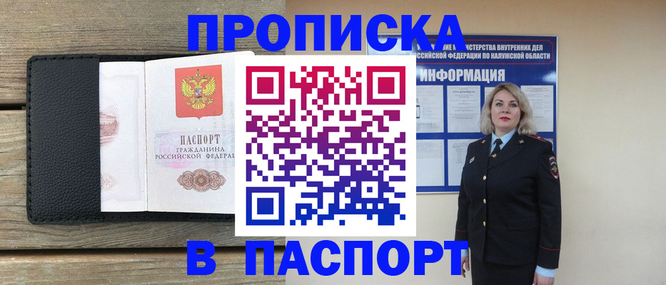 миграционный учет в Вологодской области