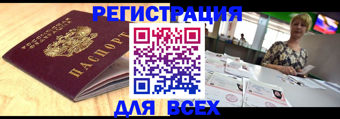 временная регистрация законно в Вологодской области