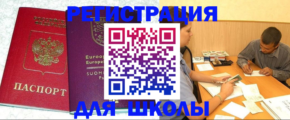 прописка штамп в Вологодской области