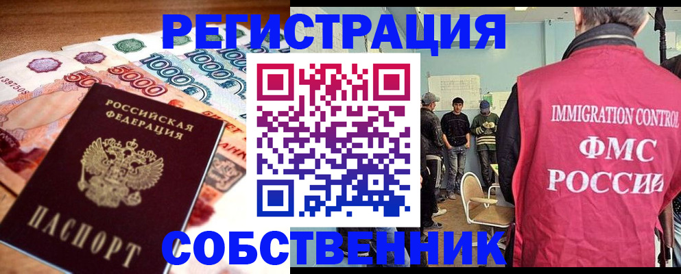 пропишу в квартире в Вологодской области